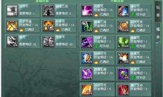 绿色征途召唤加点(自然系) 征途技能加点图