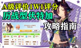 赛马娘九星因子是啥 赛马娘怎么养成a马