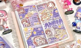 怎么做小麻薯冰之书手帐排版 小麻薯手帐软件推荐