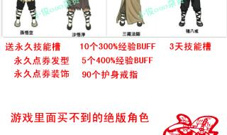 街头篮球新特殊角色 街头篮球新特殊角色