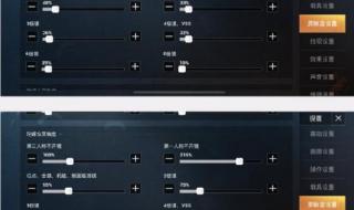 realmeq3的吃鸡灵敏度 吃鸡最稳灵敏度图片