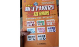 货品运营如何推广 电商怎么做营销推广