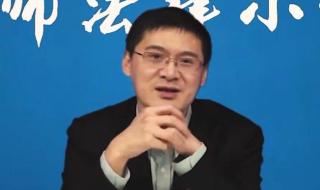 罗翔为什么当律师 罗翔判对方律师三年