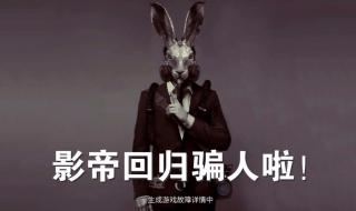 Deceit游戏双击无反应怎么办 deceit游戏