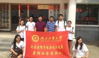 湖北工业大学自主招生 湖北工业大学自主招生