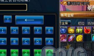 云电脑dnf二级怎么解 dnf二级密码设置