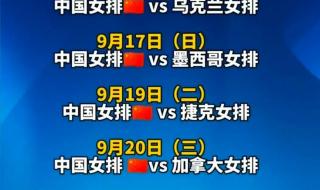 奥运会乒乓球赛程 奥运会女排赛程